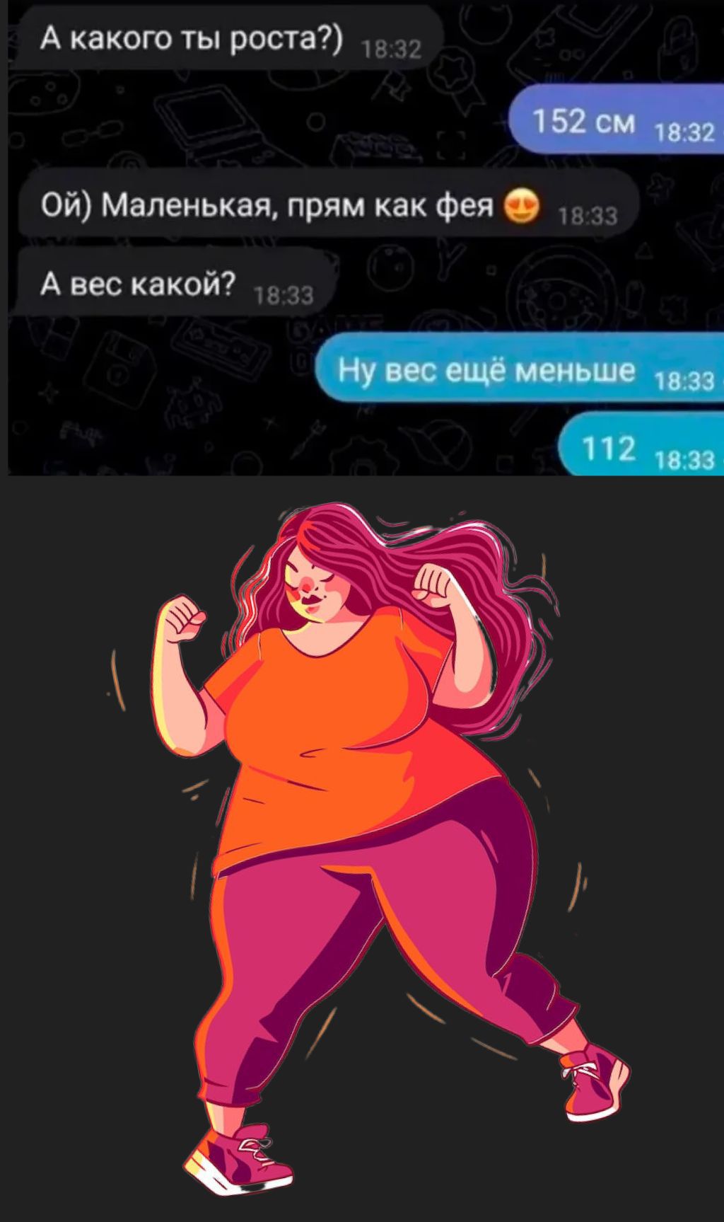 А какого ты роста? 152 см Ой) Маленькая, прям как фея 😍 А вес какой? Ну вес ещё меньше 112