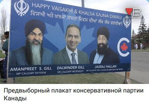 HAPPY VAISAKHI & KHALSA SAJNA DIWAS! AMANPREET S. GILL MP CALGARY SKYVIEW DALWINDER GILL MP CALGARY MCKNIGHT JASRAJ HALLAN MP CALGARY EAST - SHADOW MINISTER FOR FINANCE Предвыборный плакат консервативной партии Канады