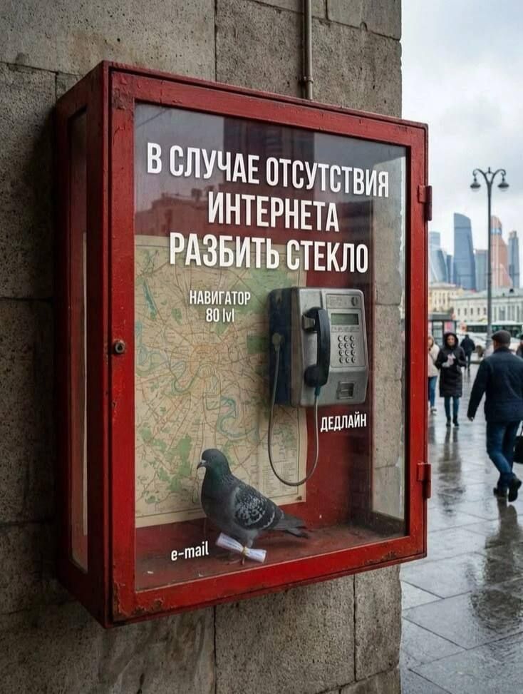 В СЛУЧАЕ ОТСУТСТВИЯ ИНТЕРНЕТА РАЗБИТЬ СТЕКЛО НАВИГАТОР 80 lvl ДЕДЛАЙН e-mail