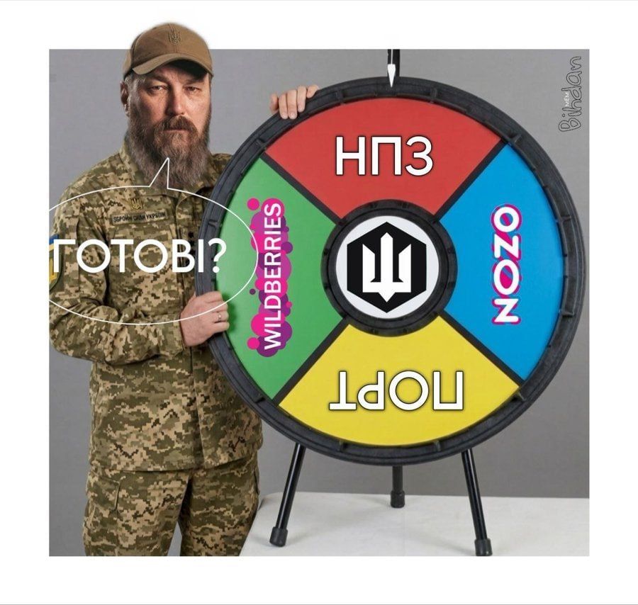 ГОТОВІ? НПЗ, OZON, ПОРТ, WILDBERRIES