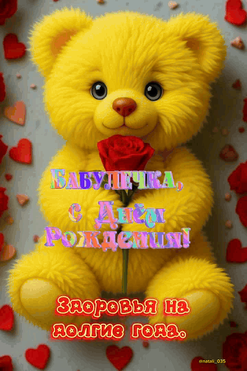 БАБУЛЕЧКА, с Днём Рождения! Здоровья на долгие года.