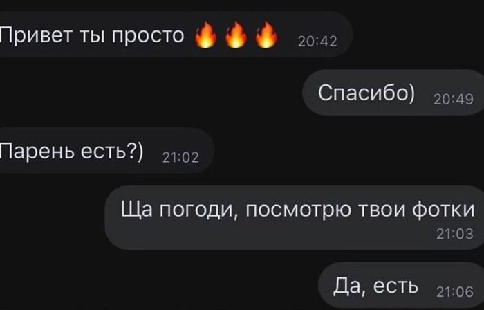 Привет ты просто 🔥🔥🔥 Спасибо) Парень есть?) Ща погоди, посмотрю твои фотки Да, есть