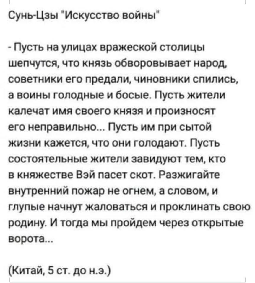 Сунь-Цзы 