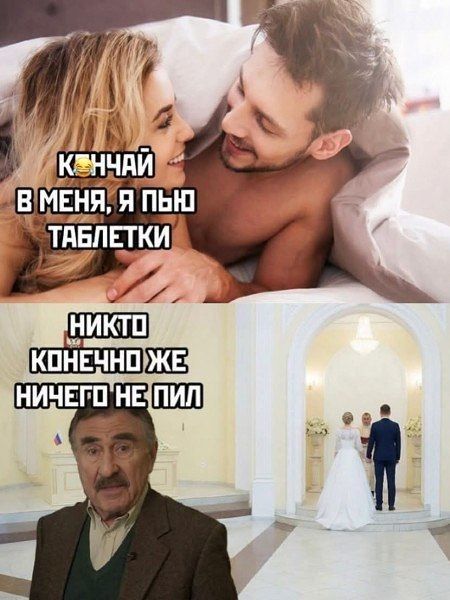 Кончай в меня, я пью таблетки. Никто конечно же ничего не пил