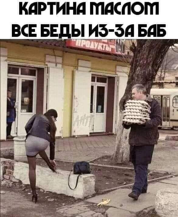КАРТИНА МАСЛОМ ВСЕ БЕДЫ ИЗ-ЗА БАБ