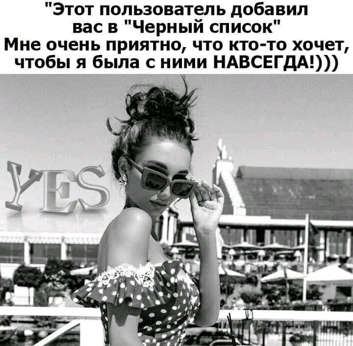 Этот пользователь добавил вас в 