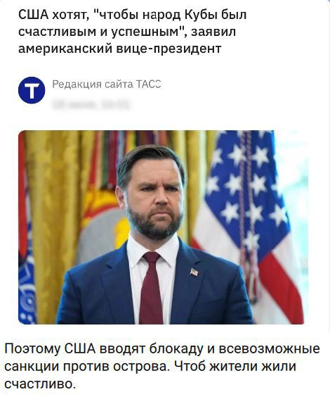 США хотят, 
