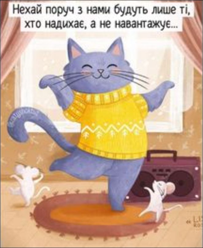 Нехай поруч з нами будуть лише ті, хто надихає, а не навантажує...