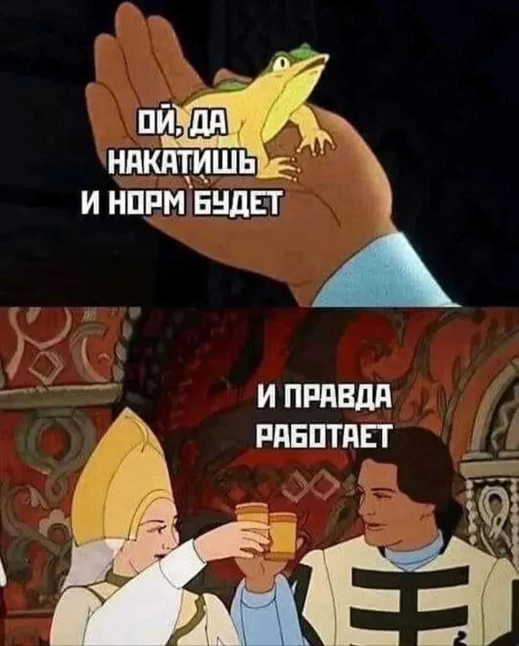 Ой, да накатишь и норм будет. И правда работает