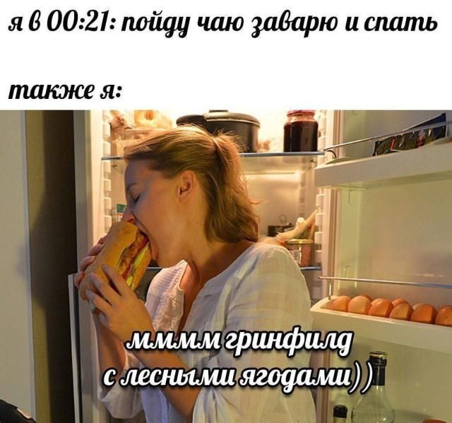я в 00:21: пойду чаю заварю и спать также я: мммм гринфилд с лесными ягодами))