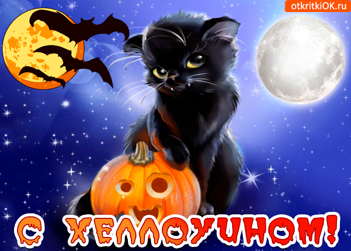 otkritkiOK.ru С ХЕЛЛОУИНОМ!