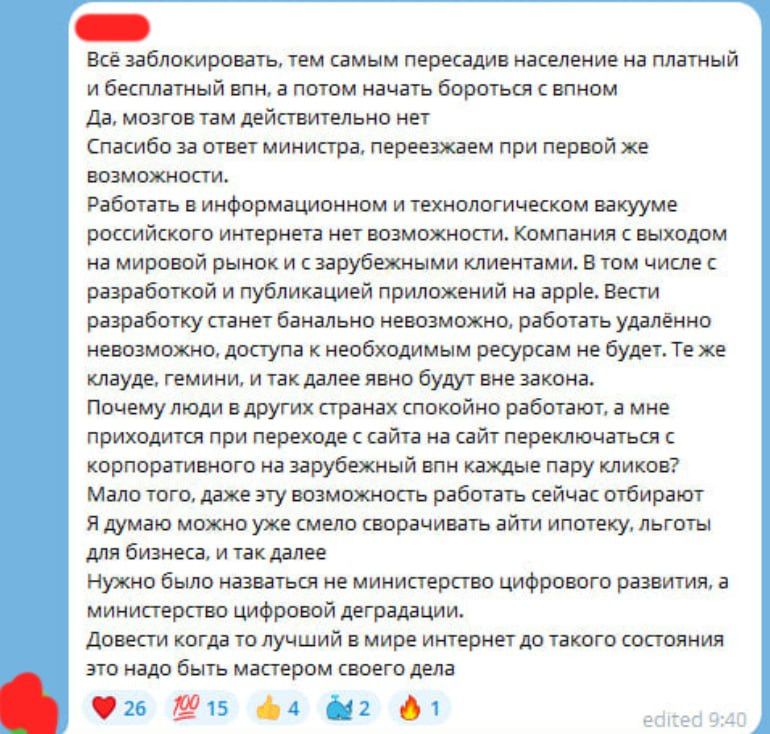 Всё заблокировать, тем самым пересадив население на платный и бесплатный впн, а потом начать бороться с впном Да, мозгов там действительно нет Спасибо за ответ министра, переезжаем при первой же возможности. Работать в информационном и технологическом вакууме российского интернета нет возможности. Компания с выходом на мировой рынок и с