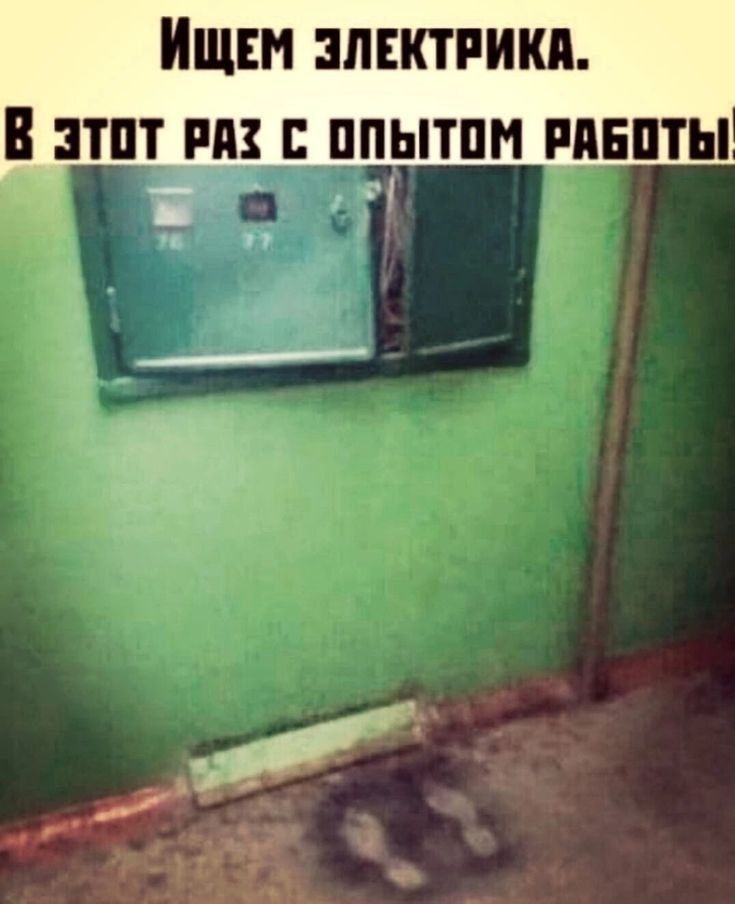 ИЩЕМ ЭЛЕКТРИКА. В ЭТОТ РАЗ С ОПЫТОМ РАБОТЫ!
