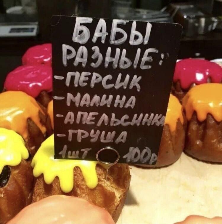 БАБЫ РАЗНЫЕ: -ПЕРСИК -МАЛИНА -АПЕЛЬСИНКА -ГРУША 1 ШТ - 100 Р