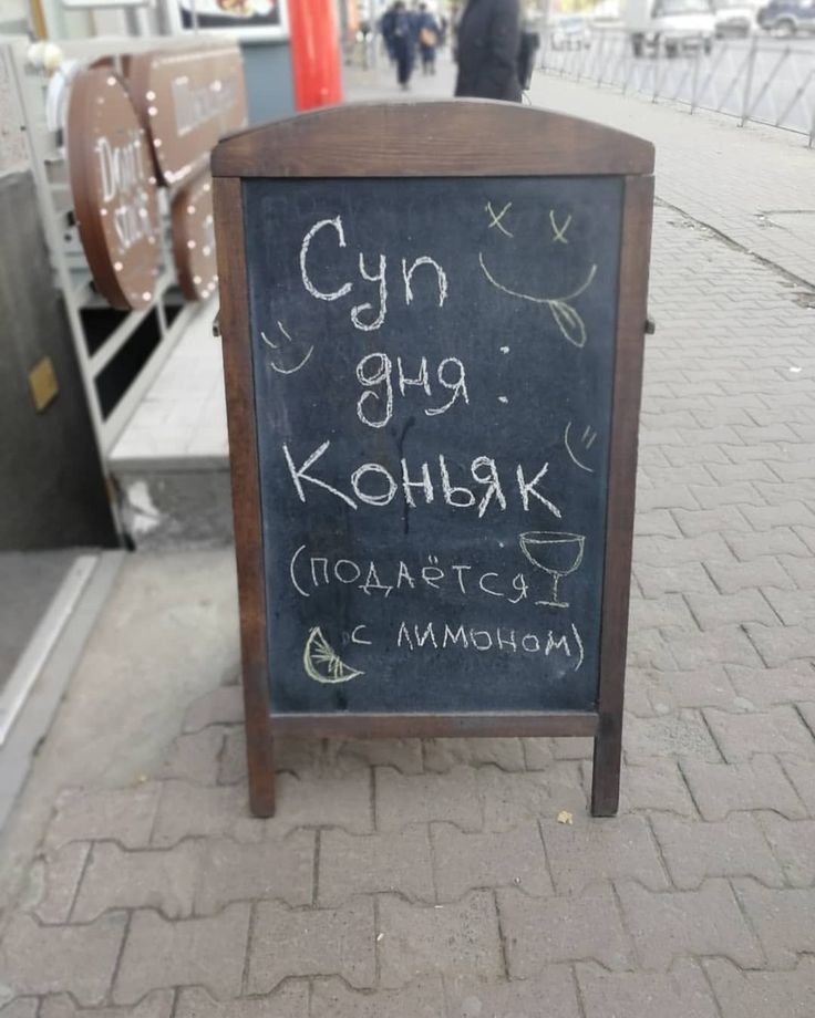 Суп дня: Коньяк (подаётся с лимоном)