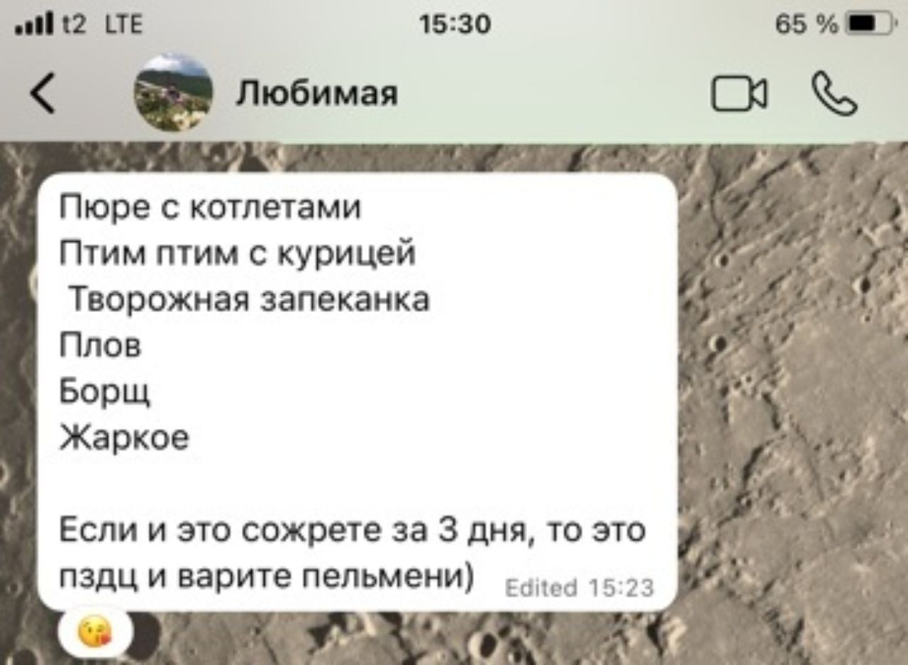 Пюре с котлетами Птим птим с курицей Творожная запеканка Плов Борщ Жаркое Если и это сожрете за 3 дня, то это пздц и варите пельмени)