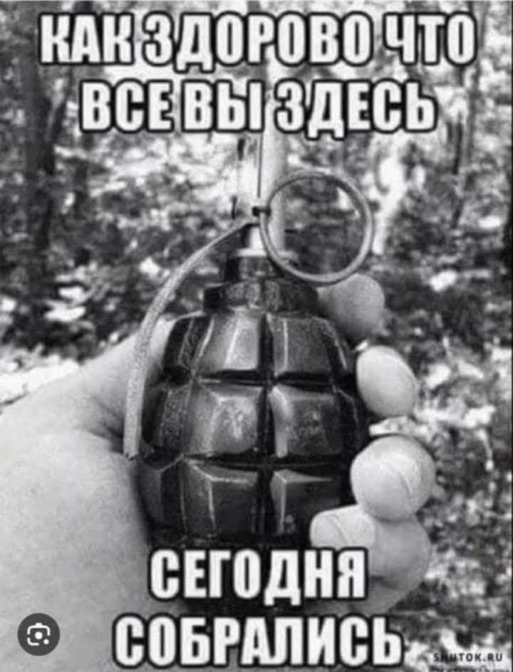 КАК ЗДОРОВО ЧТО ВСЕ ВЫ ЗДЕСЬ СЕГОДНЯ СОБРАЛИСЬ