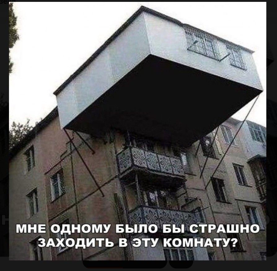 МНЕ ОДНОМУ БЫЛО БЫ СТРАШНО ЗАХОДИТЬ В ЭТУ КОМНАТУ?