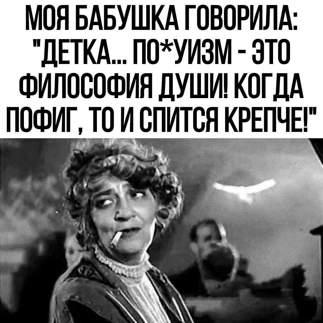 МОЯ БАБУШКА ГОВОРИЛА: 