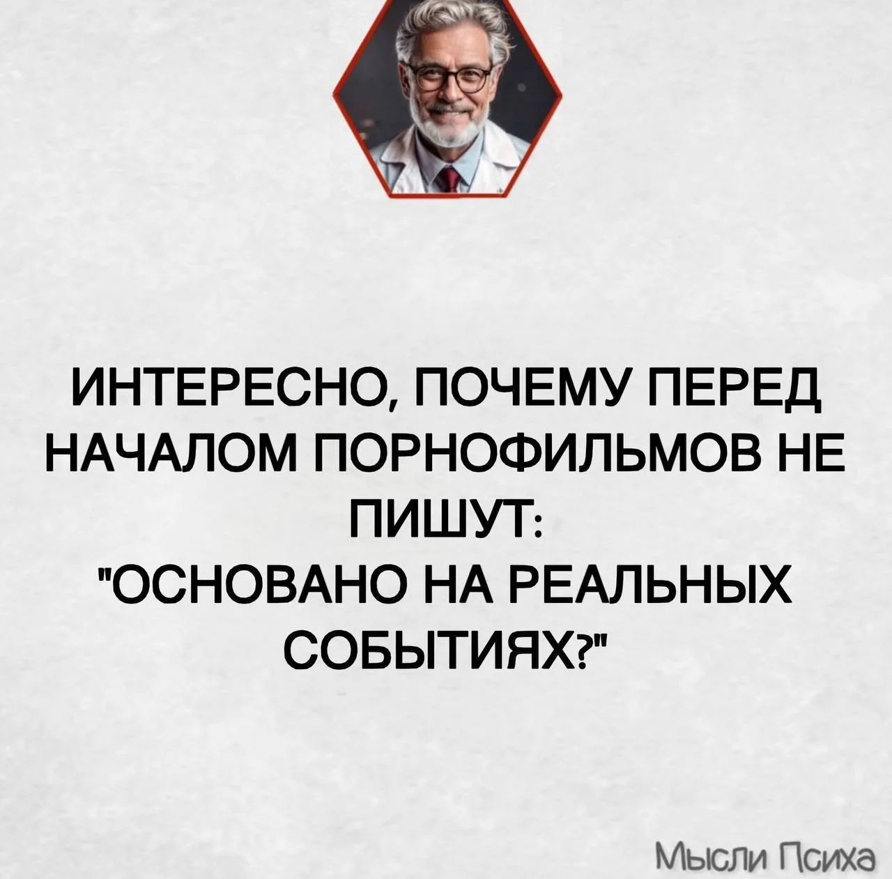 ИНТЕРЕСНО, ПОЧЕМУ ПЕРЕД НАЧАЛОМ ПОРНОФИЛЬМОВ НЕ ПИШУТ: 