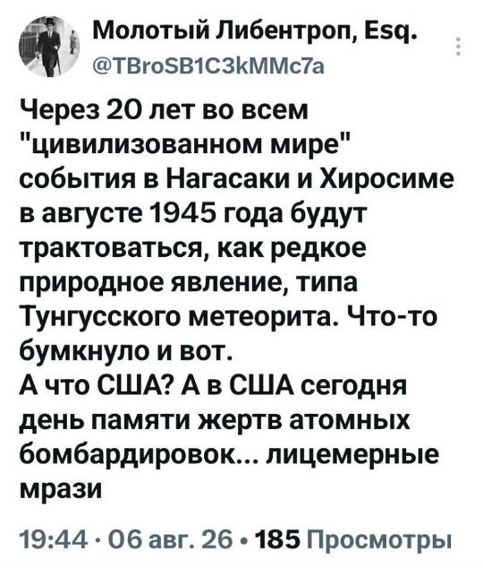 Молотый Либентроп, Esq. @TBroSB1C3kMMc7a Через 20 лет во всем 