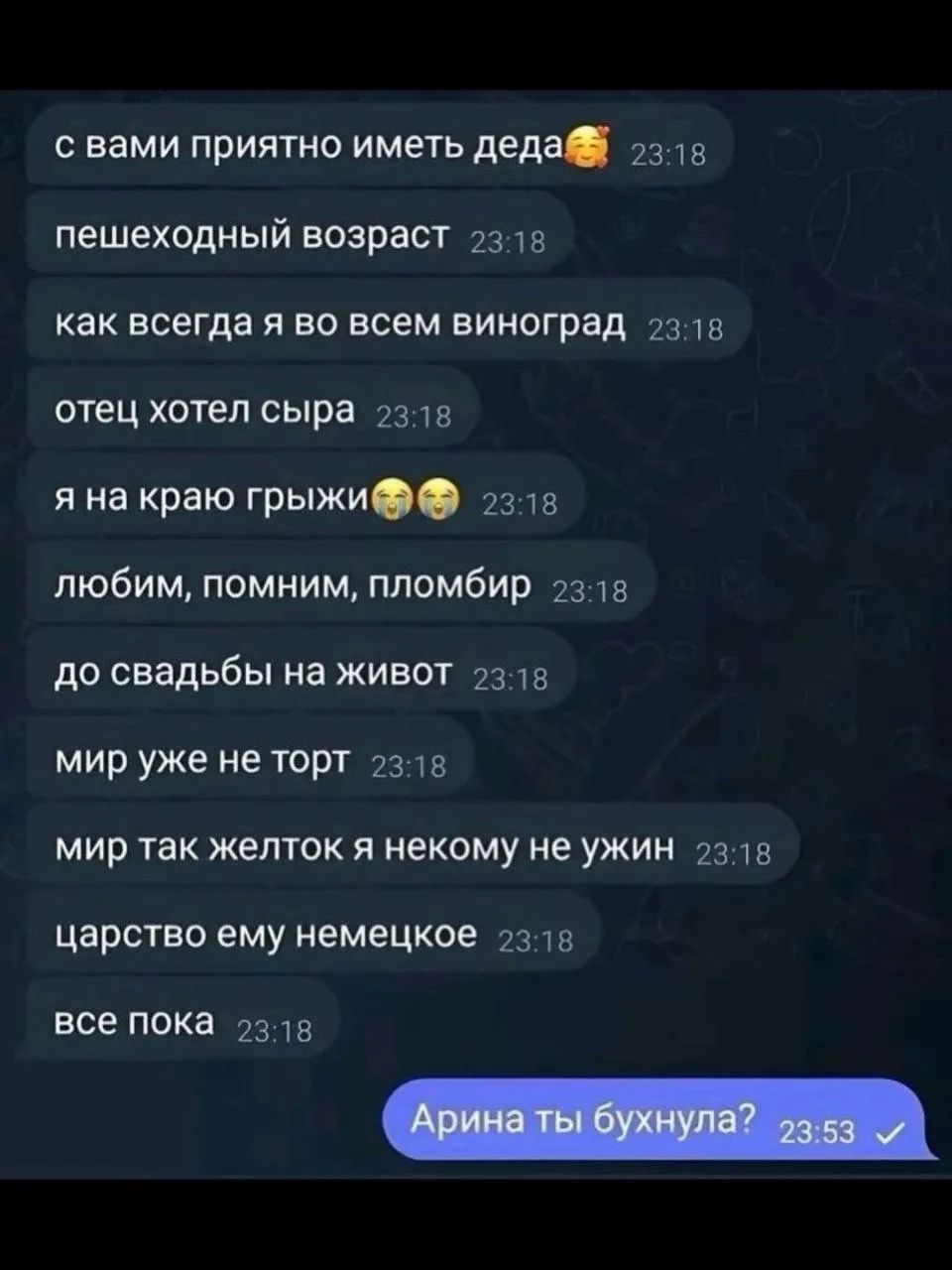 с вами приятно иметь деда пешеходный возраст как всегда я во всем виноград отец хотел сыра я на краю грыжи любим, помним, пломбир до свадьбы на живот мир уже не торт мир так желток я некому не ужин царство ему немецкое все пока Арина ты бухнула?