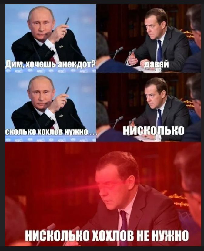 Дим, хочешь анекдот? Давай. сколько хохлов нужно... НИСКОЛЬКО. НИСКОЛЬКО ХОХЛОВ НЕ НУЖНО