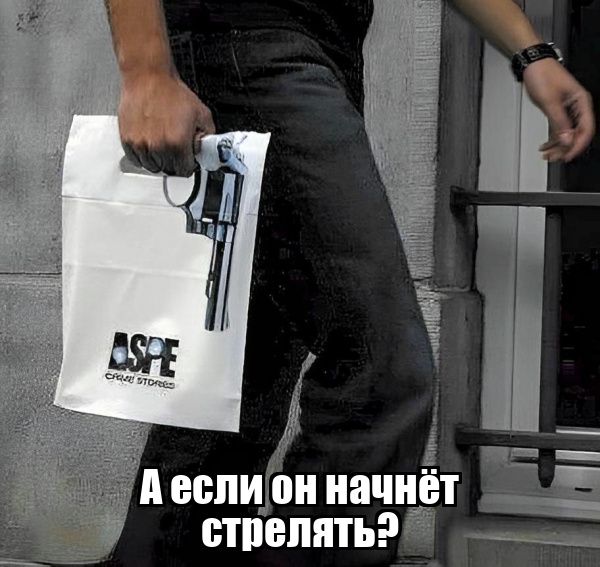 А если он начнёт стрелять? ASPE CRIME STORES