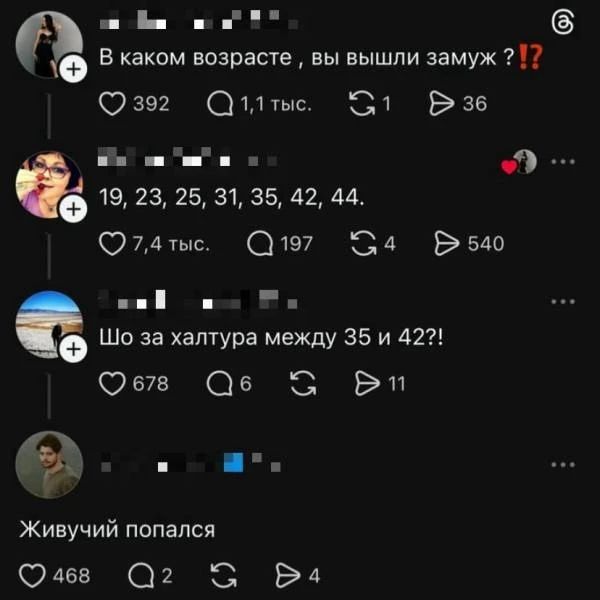 В каком возрасте, вы вышли замуж ?!?!
19, 23, 25, 31, 35, 42, 44.
Шо за халтура между 35 и 42?!
Живучий попался