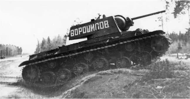 ВОРОШИЛОВ