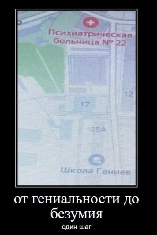 Психиатрическая больница № 22 Школа Гениев от гениальности до безумия один шаг