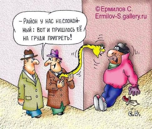 РАЙОН У НАС НЕСПОКОЙНЫЙ: ВОТ И ПРИШЛОСЬ ЕЁ НА ГРУДИ ПРИГРЕТЬ!