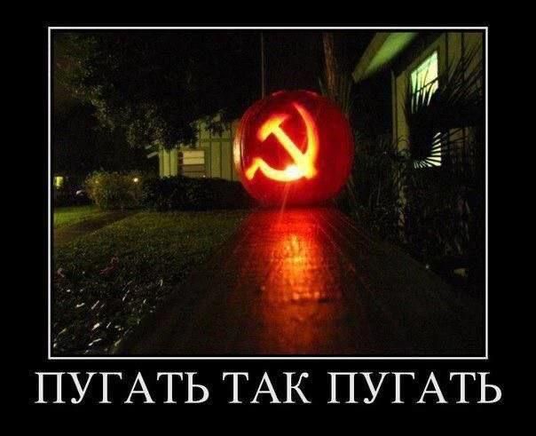 ПУГАТЬ ТАК ПУГАТЬ