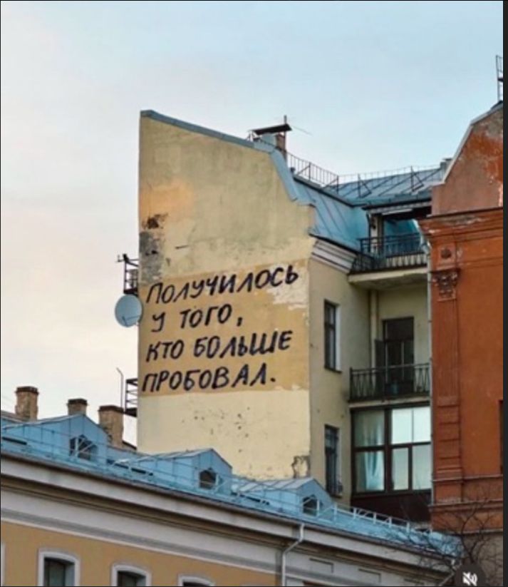 ПОЛУЧИЛОСЬ У ТОГО, КТО БОЛЬШЕ ПРОБОВАЛ.