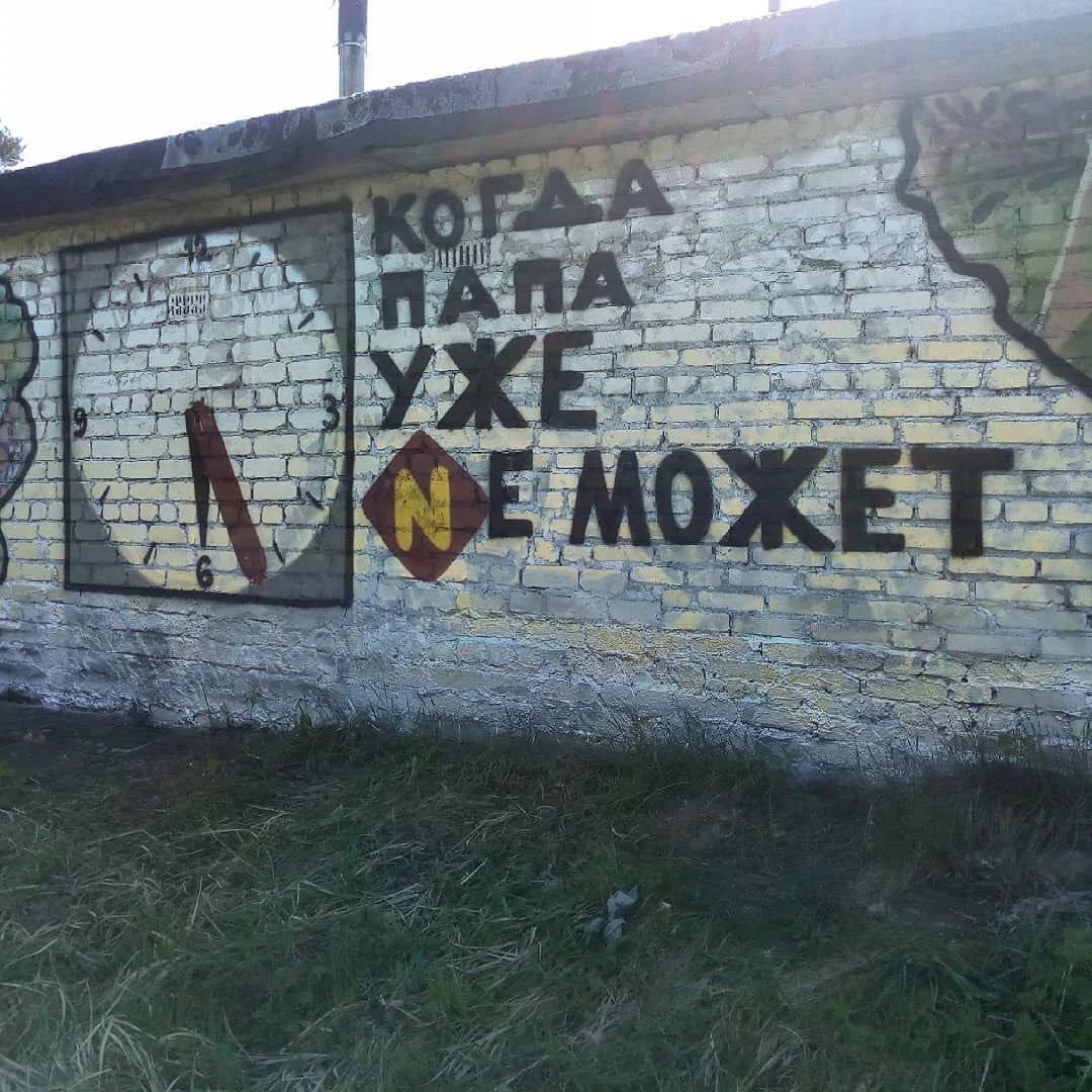 КОГДА ПАПА УЖЕ НЕ МОЖЕТ