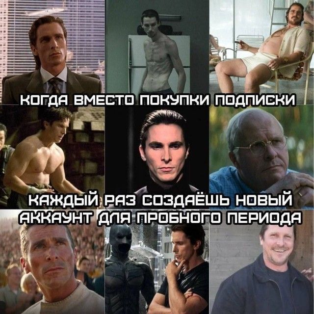 КОГДА ВМЕСТО ПОКУПКИ ПОДПИСКИ КАЖДЫЙ РАЗ СОЗДАЁШЬ НОВЫЙ АККАУНТ ДЛЯ ПРОБНОГО ПЕРИОДА