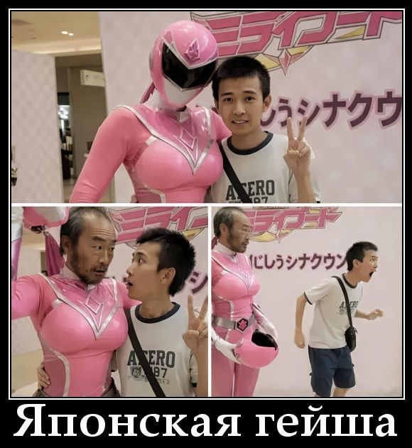 Японская гейша