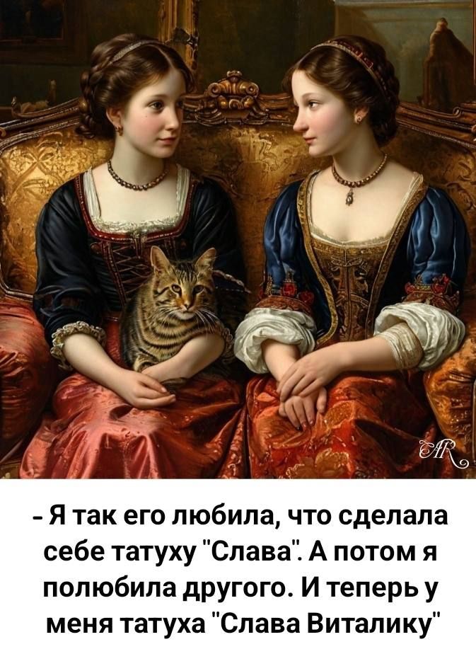 - Я так его любила, что сделала себе татуху 