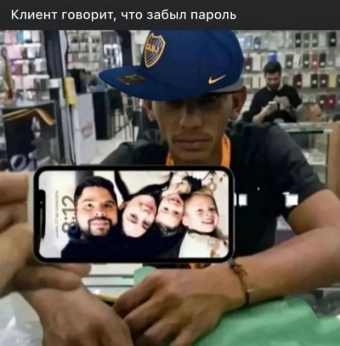 Клиент говорит, что забыл пароль