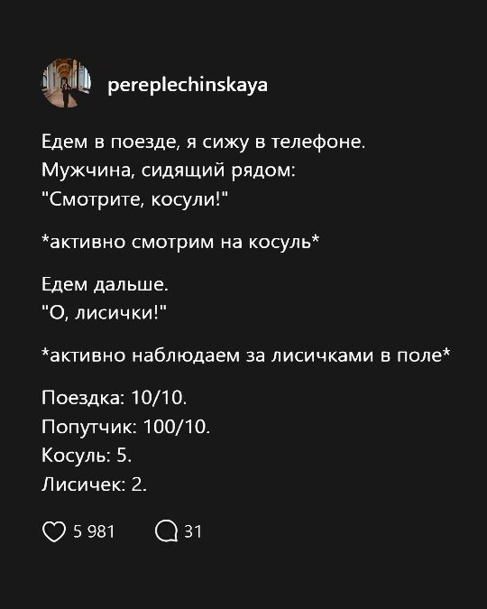 pereplechinskaya Едем в поезде, я сижу в телефоне. Мужчина, сидящий рядом: 