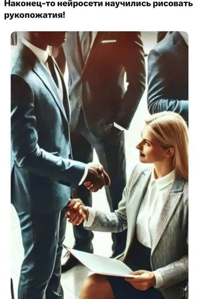 Наконец-то нейросети научились рисовать рукопожатия!