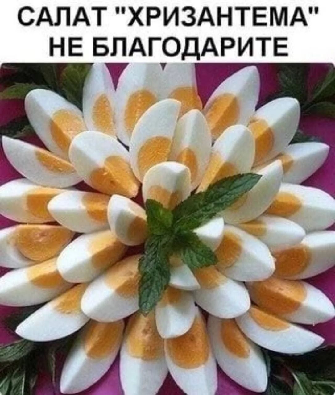САЛАТ 