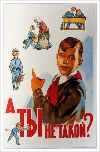 А ты не такой?