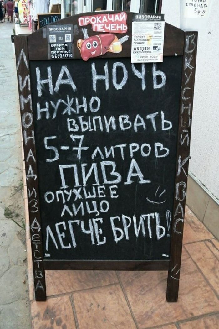 ПРОКАЧАЙ ПЕЧЕНЬ. НА НОЧЬ НУЖНО ВЫПИВАТЬ 5-7 ЛИТРОВ ПИВА. ОПУХШЕЕ ЛИЦО ЛЕГЧЕ БРИТЬ! ВКУСНЫЙ КВАС. ЛИМОНАД ИЗ ДЕТСТВА