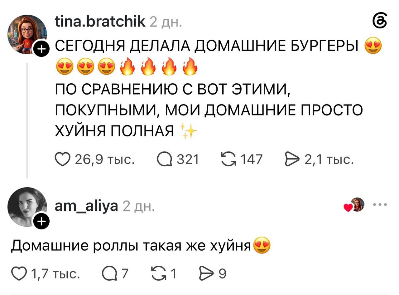 Сегодня делала домашние бургеры. По сравнению с вот этими, покупными, мои домашние просто хуйня полная. Домашние роллы такая же хуйня.