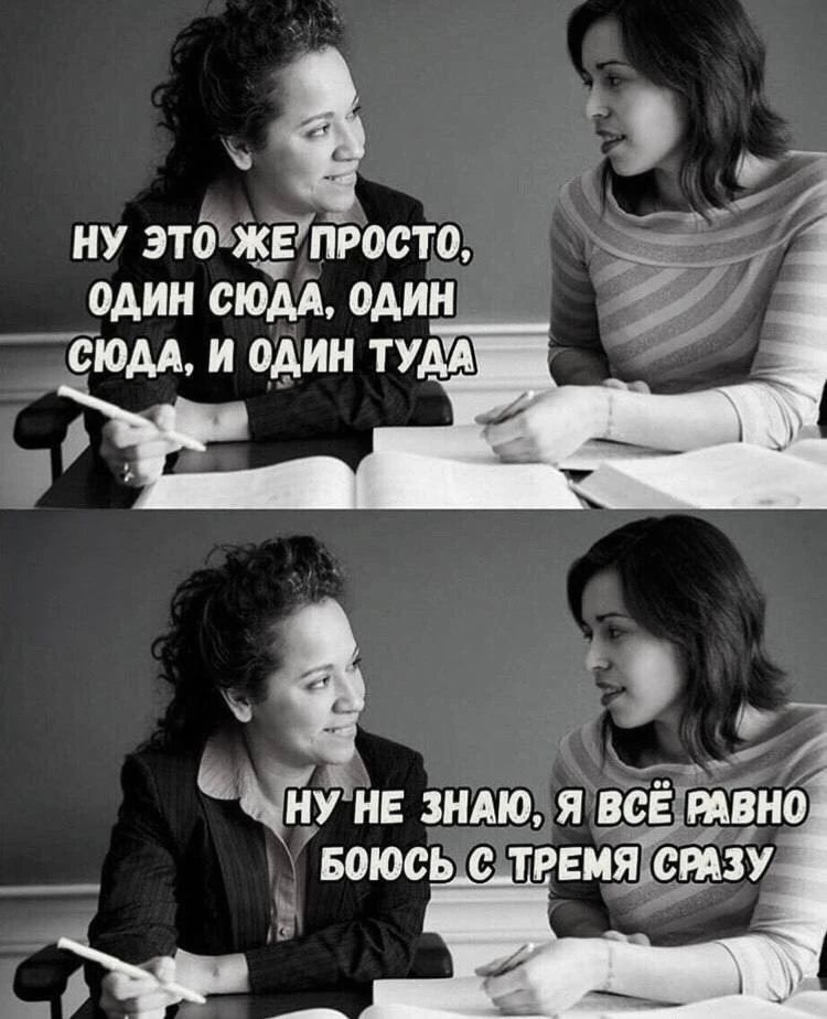 Ну это же просто, один сюда, один сюда, и один туда. Ну не знаю, я всё равно боюсь с тремя сразу