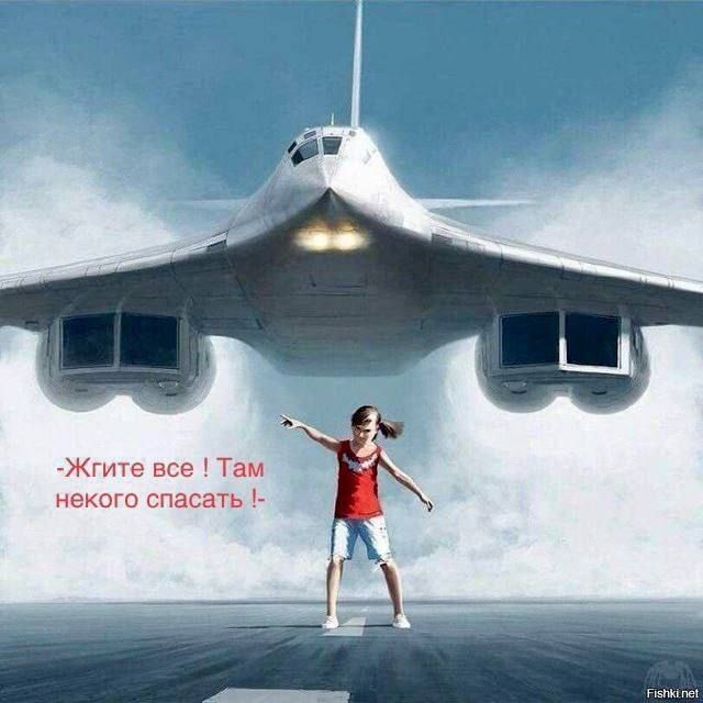 Жгите все ! Там некого спасать !