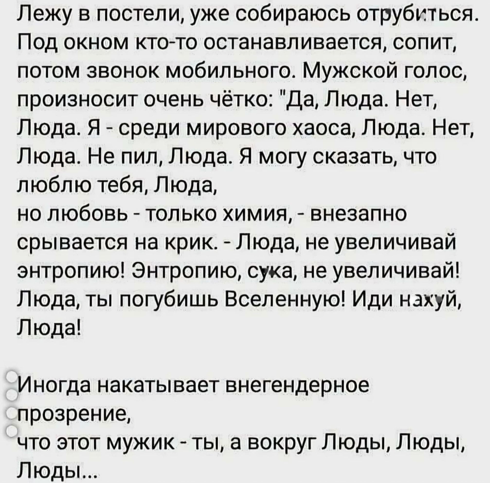 Лежу в постели, уже собираюсь отрубиться. Под окном кто-то останавливается, сопит, потом звонок мобильного. Мужской голос, произносит очень чётко: 