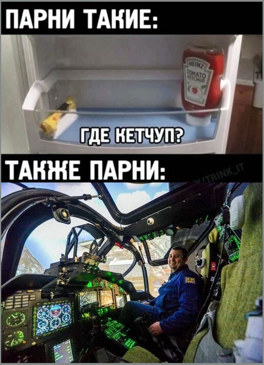 ПАРНИ ТАКИЕ: ГДЕ КЕТЧУП? ТАКЖЕ ПАРНИ: