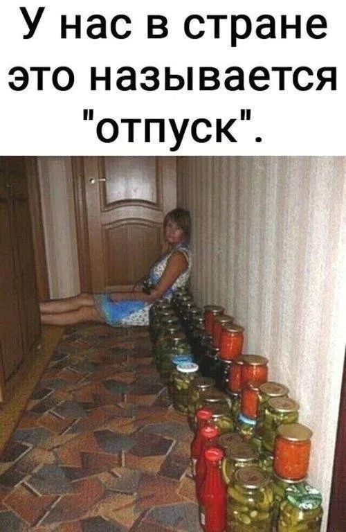 У нас в стране это называется 